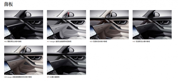 邁巴赫S480改裝內飾，鋼琴黑條紋木與棕色核桃木給你不一樣的豪華