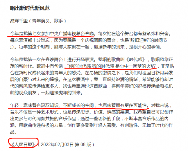 七次登臺央視春晚的千璽弟弟，在人民日報撰文，評論卻在喊話超哥
