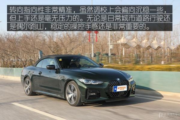 紳士也可以很高調 測試寶馬4系430i 敞篷版