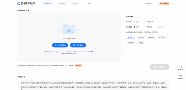 語音轉文字如何轉換？沒想到，這款語音轉文字工具那麼好用