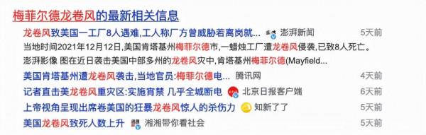 《經濟學人》雙語：美國肯塔基州龍捲風災害