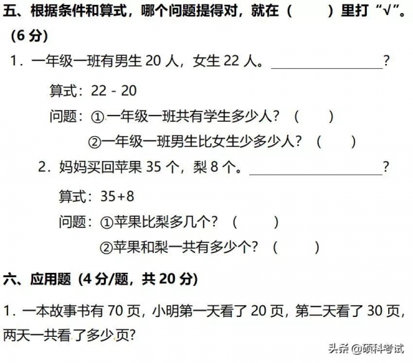 二年級數學上期末複習精編試卷18份,題型全面、重點突出,收藏好 二年級數學上期末複習精編試卷18份,題型全面、重點突出,收藏好