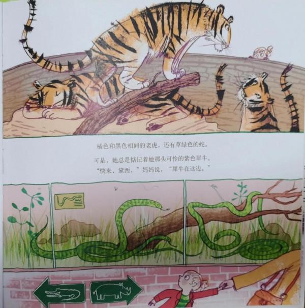 一個關於陪伴與傾聽的故事