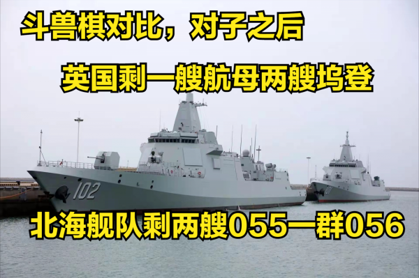 南昌艦拉薩艦港內同框，別大驚小怪，北海艦隊已超越英國皇家海軍