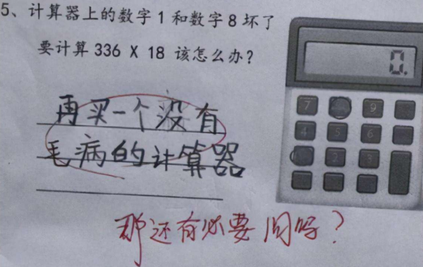 豬是怎麼上樹的？小學生回答自信滿滿，卻獲老師批語“站著上課”