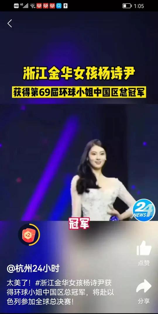 浙江鳳凰楊詩伊