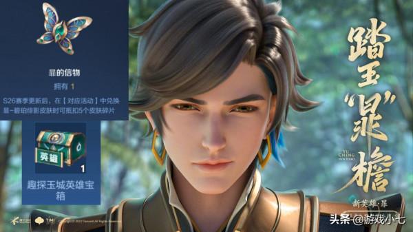 S26賽季3款典藏個性按鍵面板，白送？不可能！村長都沒有