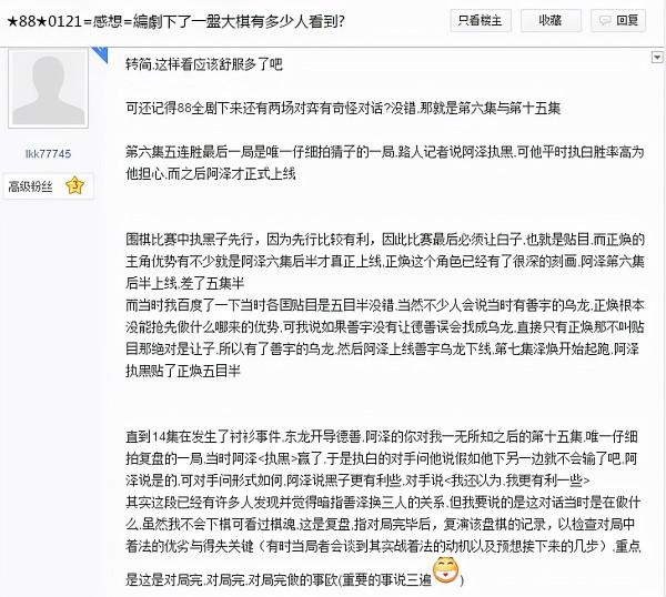 《請回答1988》中那些未曾注意的伏筆（三）