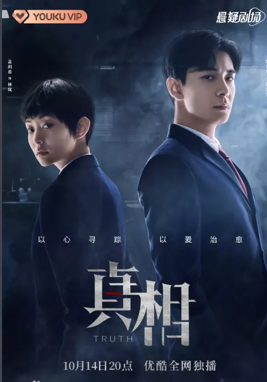 網路劇 | 10月1日—10月21日更新 網路劇 | 10月1日—10月21日更新