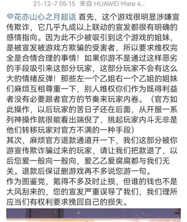 國產乙女遊戲四週年:為什麼出不了第二個《戀與製作人》? 國產乙女遊戲四週年:為什麼出不了第二個《戀與製作人》?