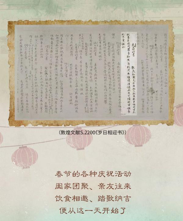敦煌壁畫裡走出的中國年，走它一個虎虎生風