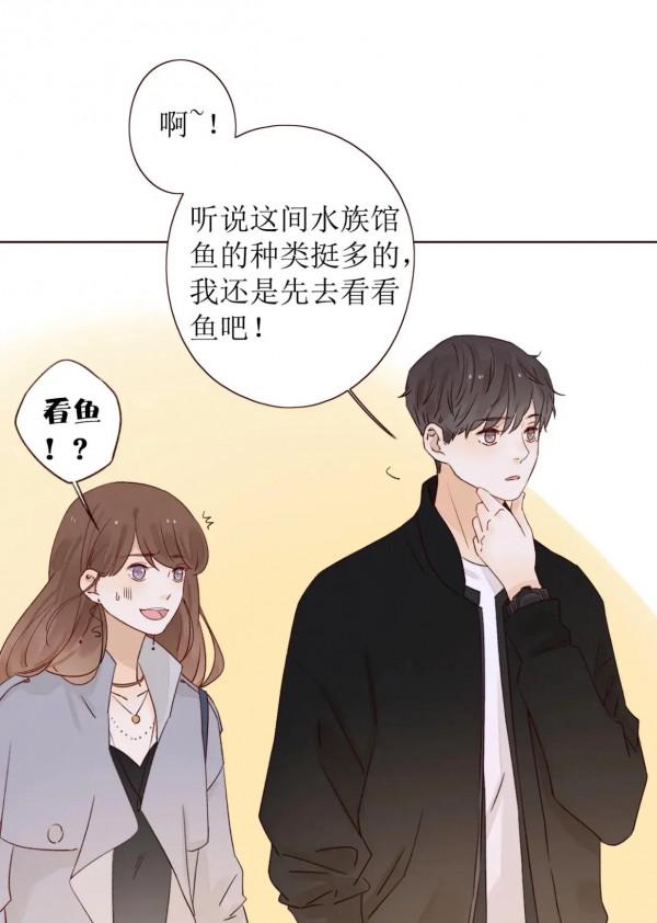 高甜漫畫《不可愛的他》海底群星