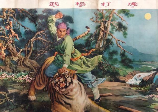 捏住貓的後頸皮,它就會變乖,這招對老虎有效嗎? 捏住貓的後頸皮,它就會變乖,這招對老虎有效嗎?