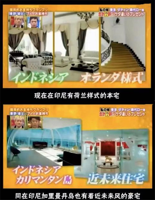 &OpenCurlyDoubleQuote;頂級富太&rdquo;晴代：過生日煤老闆丈夫送島，結婚後送印度貴族爵位