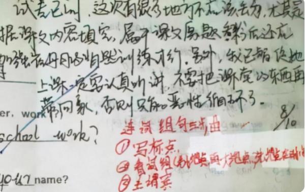試卷上的“家長簽名”火了，用心程度讓人稱讚，難怪學生能考高分