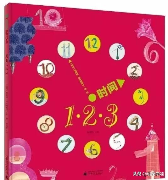 從認識數字,到學習加減,給2-5歲的孩子看這些數字繪本就對了 從認識數字,到學習加減,給2-5歲的孩子看這些數字繪本就對了
