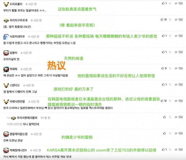 &OpenCurlyDoubleQuote;LPL和LCK上流對比圖&rdquo;火了，韓網熱議Zoom，純天然的上層味道