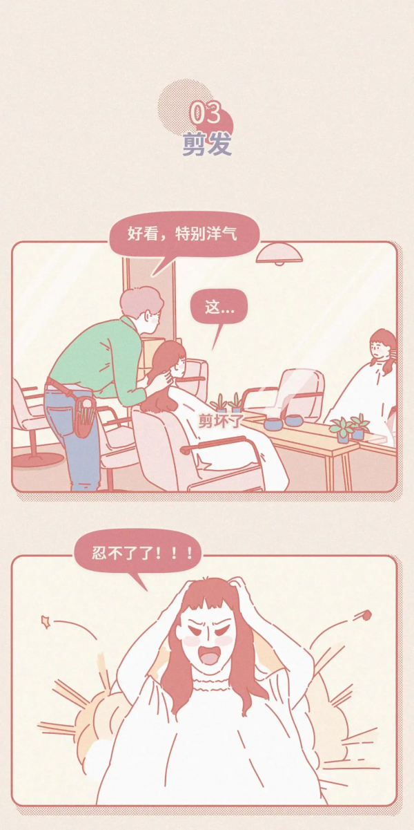 漫畫：生活中的你是不是有類似的經歷