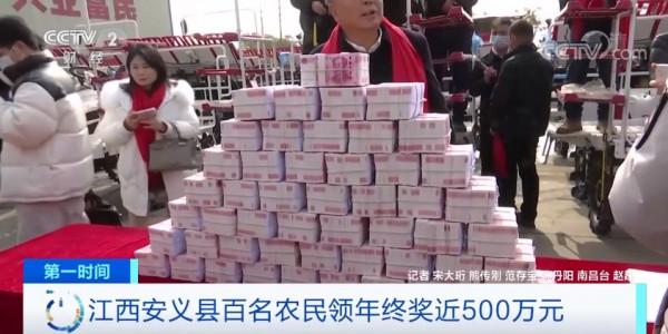 現金！這裡百名農民領近500萬元年終獎
