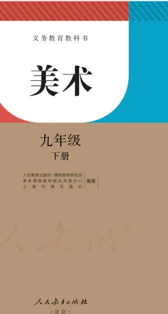 漫畫《龍珠》入選初中課本 魯迅文章逐漸消失 教材內容與時俱進
