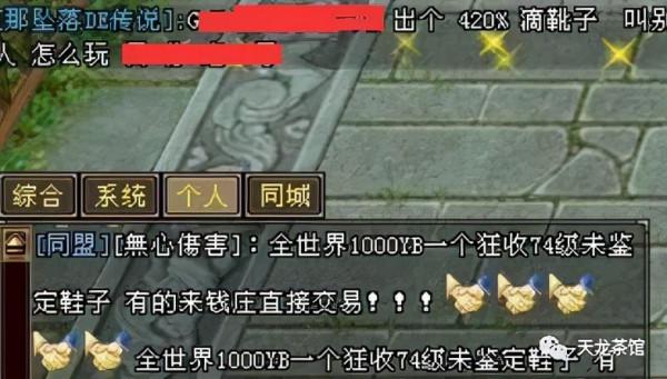 天龍八部：經典道具，你還記得嗎（二）