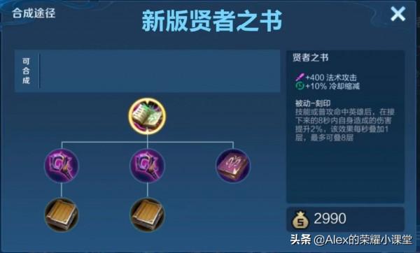 S26賽季新裝備破繭之衣上線，賢者之書增強，法師榮耀來了？