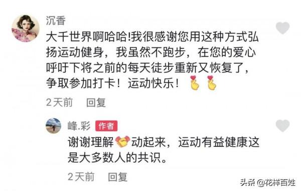 48歲開始跑步，從生活不能自理到馬拉松女神，10年她的改變太驚人