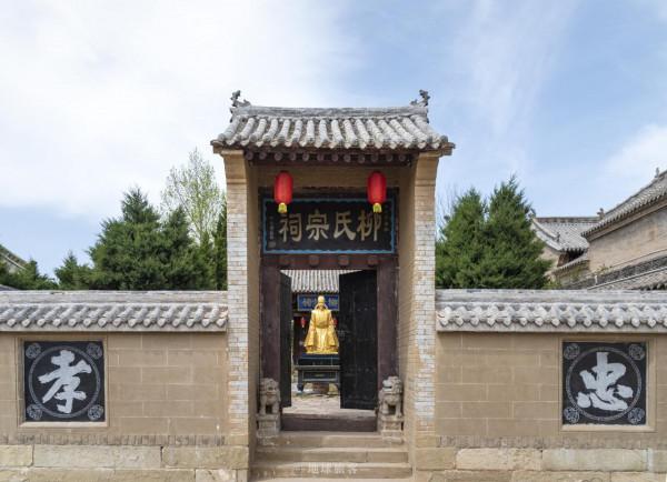 十三代不分家,一家即一村,到太行山腹地探訪“一門柳”傳奇 十三代不分家,一家即一村,到太行山腹地探訪“一門柳”傳奇