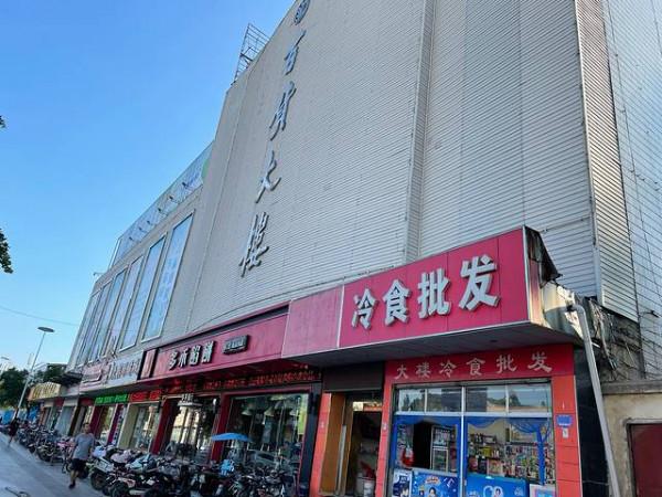 回望二十年——濟寧，兗州