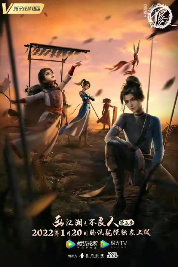 1月即將開播的國漫續作，有你想看的嗎？