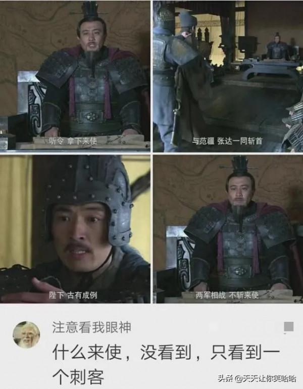 神回覆：長城這麼矮能攔住什麼呢？看完神評服了，好有道理