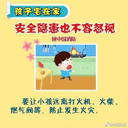 暑期家長要留心！務必做好陽臺安全防護