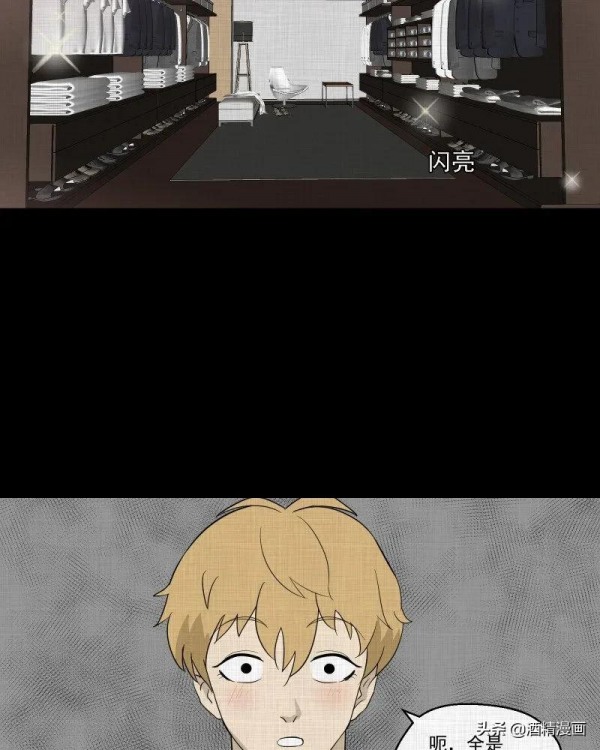 漫畫《萬花鏡》,讓人羨慕的生活 漫畫《萬花鏡》,讓人羨慕的生活