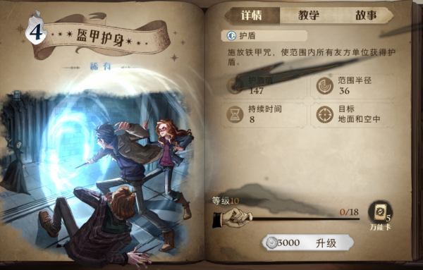 哈利波特手遊:新賽季卡組調整解析,冷門卡火蛇與竊法加強起飛 哈利波特手遊:新賽季卡組調整解析,冷門卡火蛇與竊法加強起飛