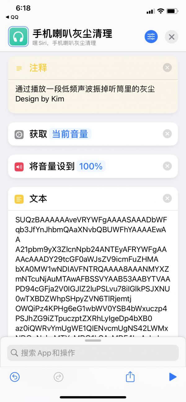 10個 iPhone 實用捷徑，讓你的手機倍好玩