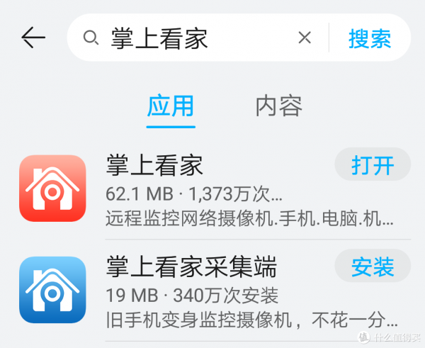 舊手機變身監控攝像頭+小愛音箱 舊手機變身監控攝像頭+小愛音箱