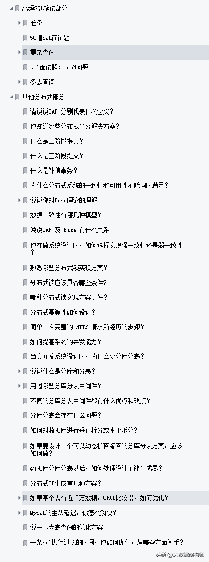 膜拜！阿里自爆十萬字Java面試手抄本，脈脈一週狂轉50w&sol;次