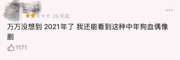 劉濤、梅婷的新劇口碑相繼撲街，中年偶像劇還是少拍吧