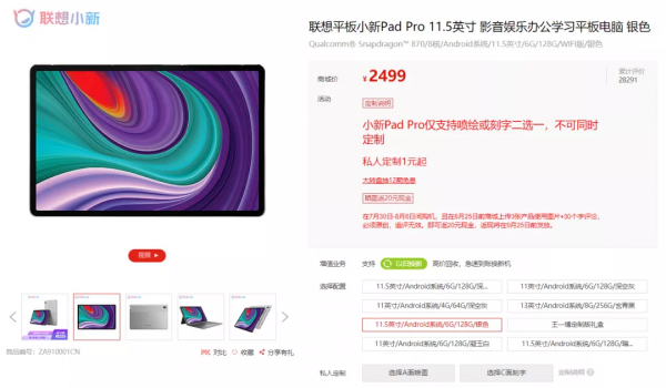 體驗完小新 Pad Pro 後,我發現我的平板買早了 體驗完小新 Pad Pro 後,我發現我的平板買早了