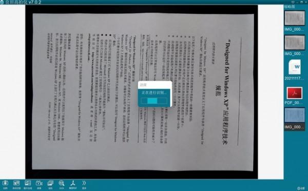 有料評測：良田S920A3高拍儀讓辦公更高效