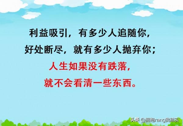 人生是一條沒有回程的單行線，