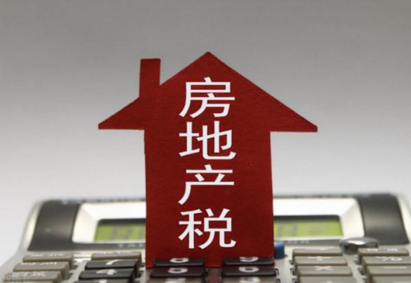 房地產稅即將落實？手握房產的人該何去何從？專家給出了分析結果