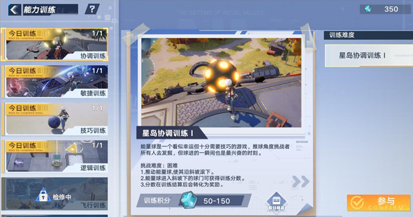 「幻塔」:我不是原神 「幻塔」:我不是原神