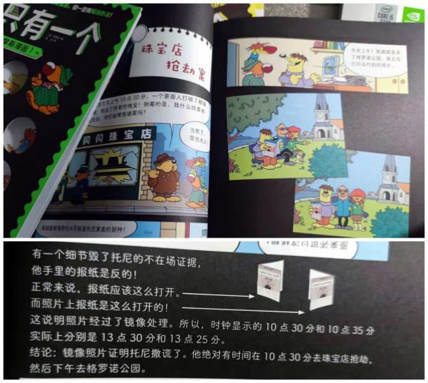 遇見福爾摩斯，燒腦案件令孩子著迷！“漫畫+推理”，開啟思維力