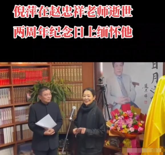 趙忠祥塑像揭幕儀式現場，敬一丹、楊瀾滿眼淚痕，倪萍情緒穩定