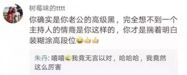 二婚追二胎，她咋又翻車了？