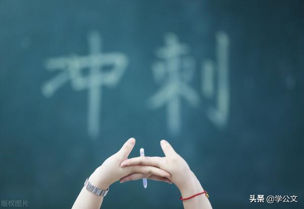 小白如何備考公務員，過來人為你支幾招