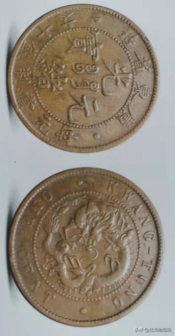 光緒時期銅元，廣東局版別介紹，中國第一枚機制銅錢
