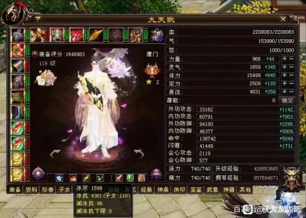 天龍第一減毒抗，九天歌上8.8，減抗直達4159！挑戰所有毒抗