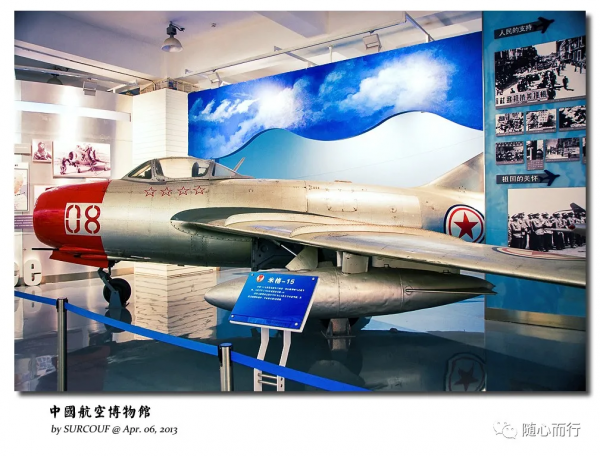 帶你走進恢復開放的中國航空博物館！免費開放，提前預約